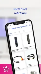 Мой АНТ screenshot 3