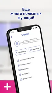 Мой АНТ screenshot 5
