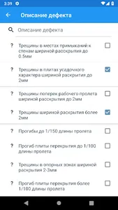 ViDi визуальное обследование з screenshot 2