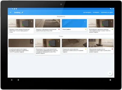 ViDi визуальное обследование з screenshot 4