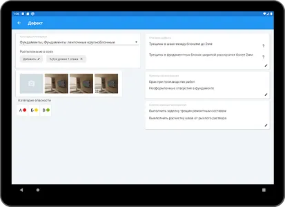 ViDi визуальное обследование з screenshot 5