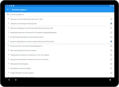 ViDi визуальное обследование з screenshot 6
