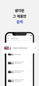 ITDA – 전자기기 중고거래 플랫폼 잇다 screenshot 10