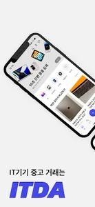 ITDA – 전자기기 중고거래 플랫폼 잇다 screenshot 14