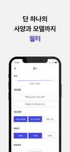 ITDA – 전자기기 중고거래 플랫폼 잇다 screenshot 18