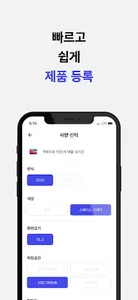 ITDA – 전자기기 중고거래 플랫폼 잇다 screenshot 9