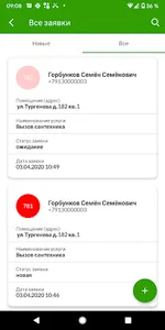 Айти Дом Тех screenshot 1