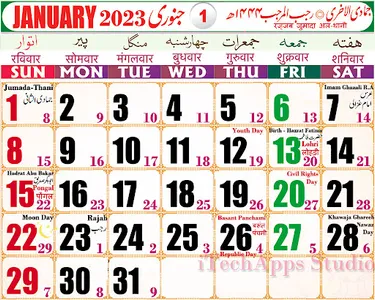 Urdu Calendar 2023 Islamic screenshot 0