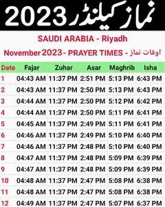 Urdu Calendar 2023 Islamic screenshot 5