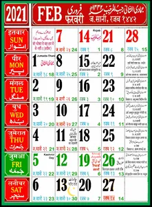 Urdu Calendar 2021 - Islamic C screenshot 1