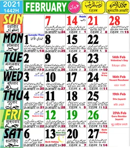 Urdu Calendar 2021 - Islamic C screenshot 1