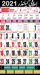 Urdu Islamic Calendar 2022 screenshot 7