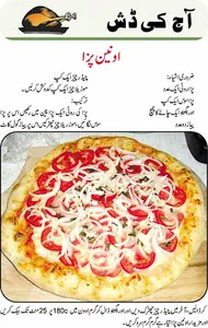 Pizza Urdu Recipes screenshot 2