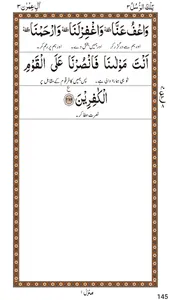 Surah Baqarah Audio screenshot 4