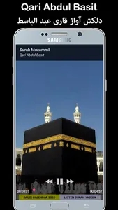 Surah Muzammil - Qari Basit Au screenshot 1