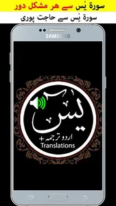 Surah Yaseen + Audio screenshot 1