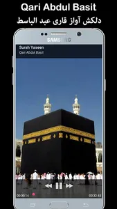 Surah Yaseen + Audio screenshot 2