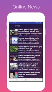 Swadesh FM screenshot 2