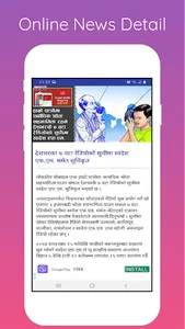 Swadesh FM screenshot 3