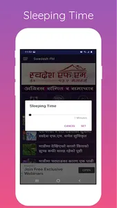 Swadesh FM screenshot 5