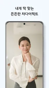 차다이렉트 파트너스 - 설계사, 딜러앱 screenshot 2