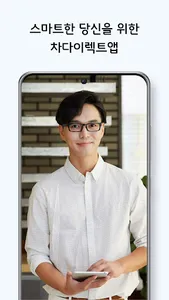 차다이렉트 파트너스 - 설계사, 딜러앱 screenshot 3