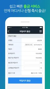 아이템매니아 - 게임 아이템 거래는 아이템매니아 screenshot 4