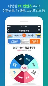 아이템매니아 - 게임 아이템 거래는 아이템매니아 screenshot 5
