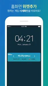 아이템매니아 게임시세 screenshot 6