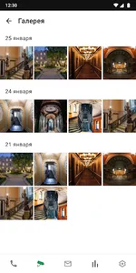 Butler - intelligent home screenshot 3
