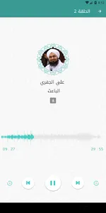 سلسلة أيها المريد screenshot 4