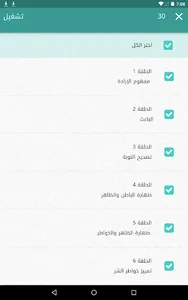 سلسلة أيها المريد screenshot 8