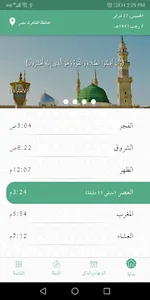 Iqamah Prayer screenshot 4