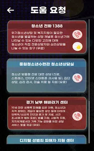 안전하게 로그아웃 screenshot 10