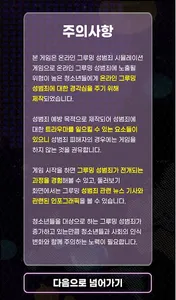 안전하게 로그아웃 screenshot 5