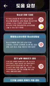 안전하게 로그아웃 screenshot 6