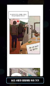 안전하게 로그아웃 screenshot 7