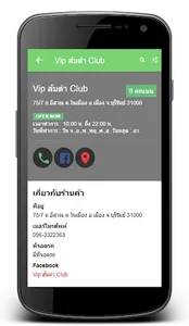 ส่วนลดเปอร์เซ็นต์ screenshot 2