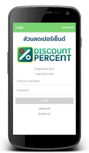 ส่วนลดเปอร์เซ็นต์ screenshot 6
