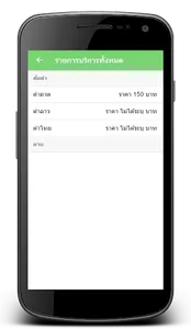 ส่วนลดเปอร์เซ็นต์ screenshot 7