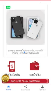 สถานศึกษาไร้เงินสด screenshot 2