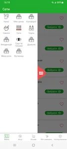 Avocado_sushi screenshot 0