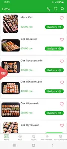 Avocado_sushi screenshot 1