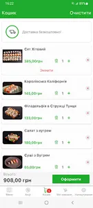 Avocado_sushi screenshot 3