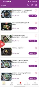 Cooksoo screenshot 1