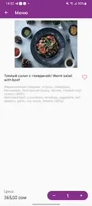 Cooksoo screenshot 2