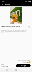 kofemolka screenshot 1