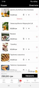 kofemolka screenshot 2