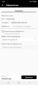 kofemolka screenshot 3