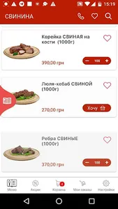 shashlikmarket screenshot 0
